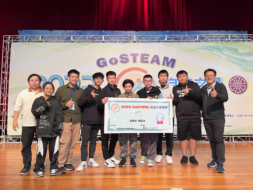 2023GOSTEAM自造之星亞軍