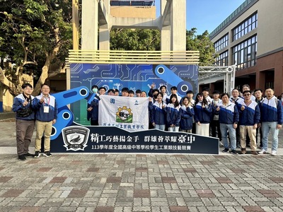 工業類科技藝競賽05