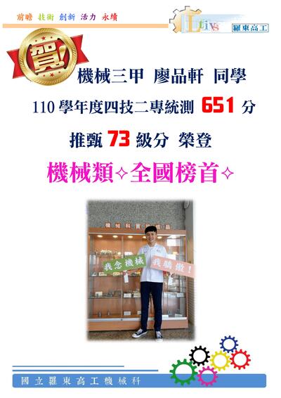 廖品軒
