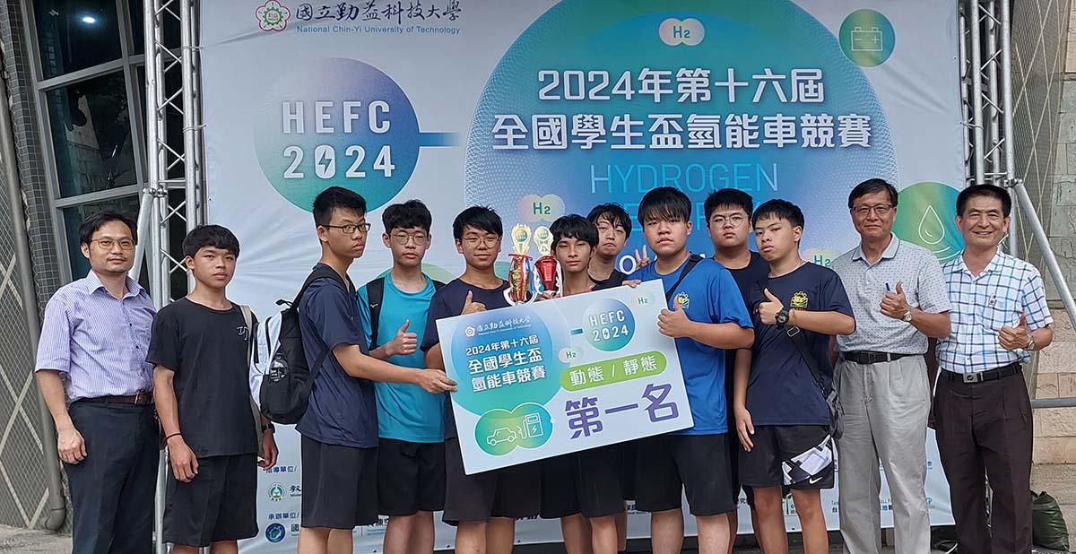2024第十六屆全國學生盃氫能車競賽