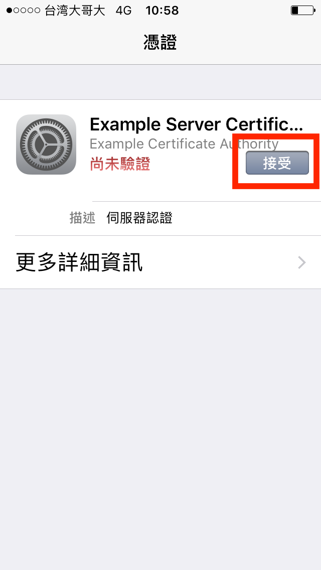 iOS９