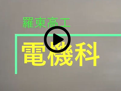另開新視窗電機科