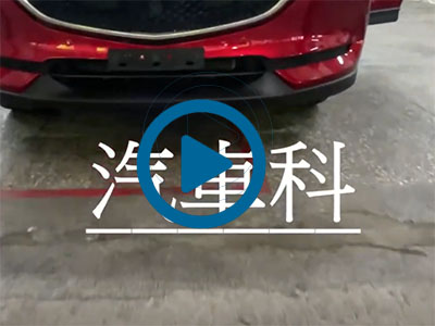 另開新視窗汽車科