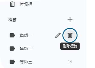 移除原有通信錄