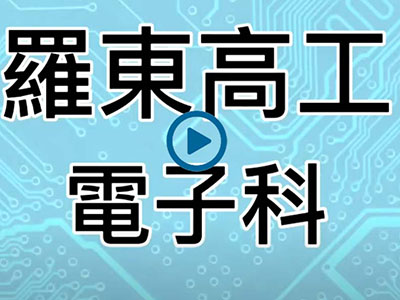 另開新視窗電子科
