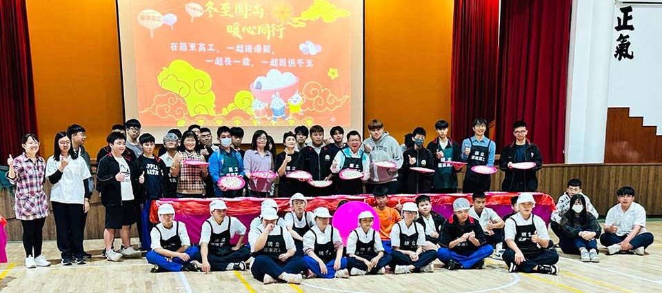 115年冬至湯員活動