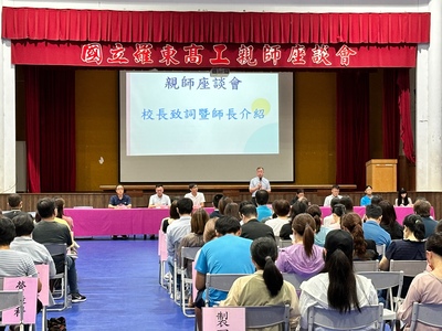 親師座談01