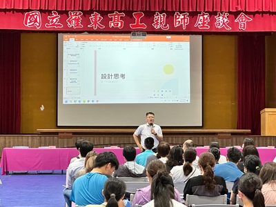 親師座談16