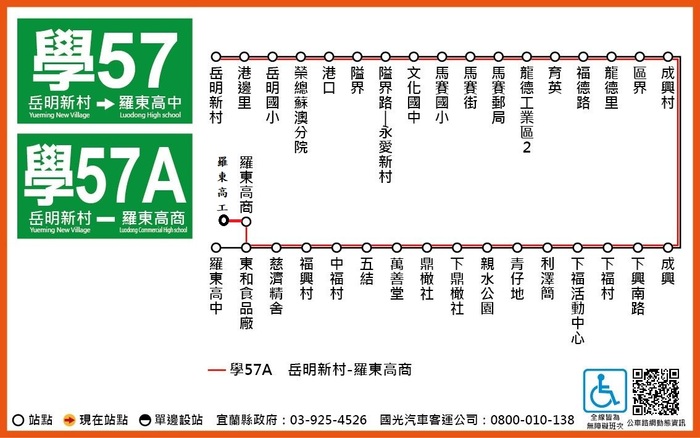 學57公車路線