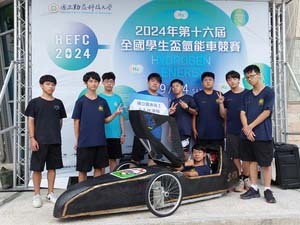 氫能車競賽