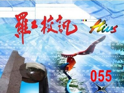 第55期