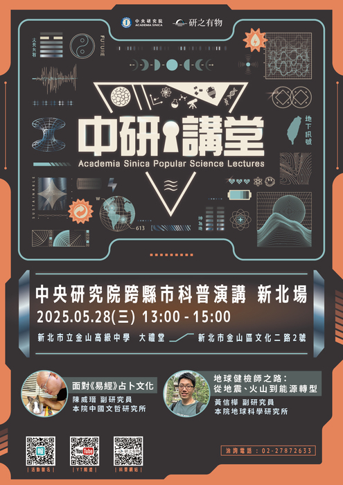 中研講堂