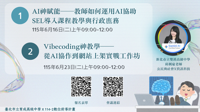育成高中講座