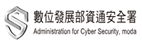 連結到資通安全署(另開新視窗)